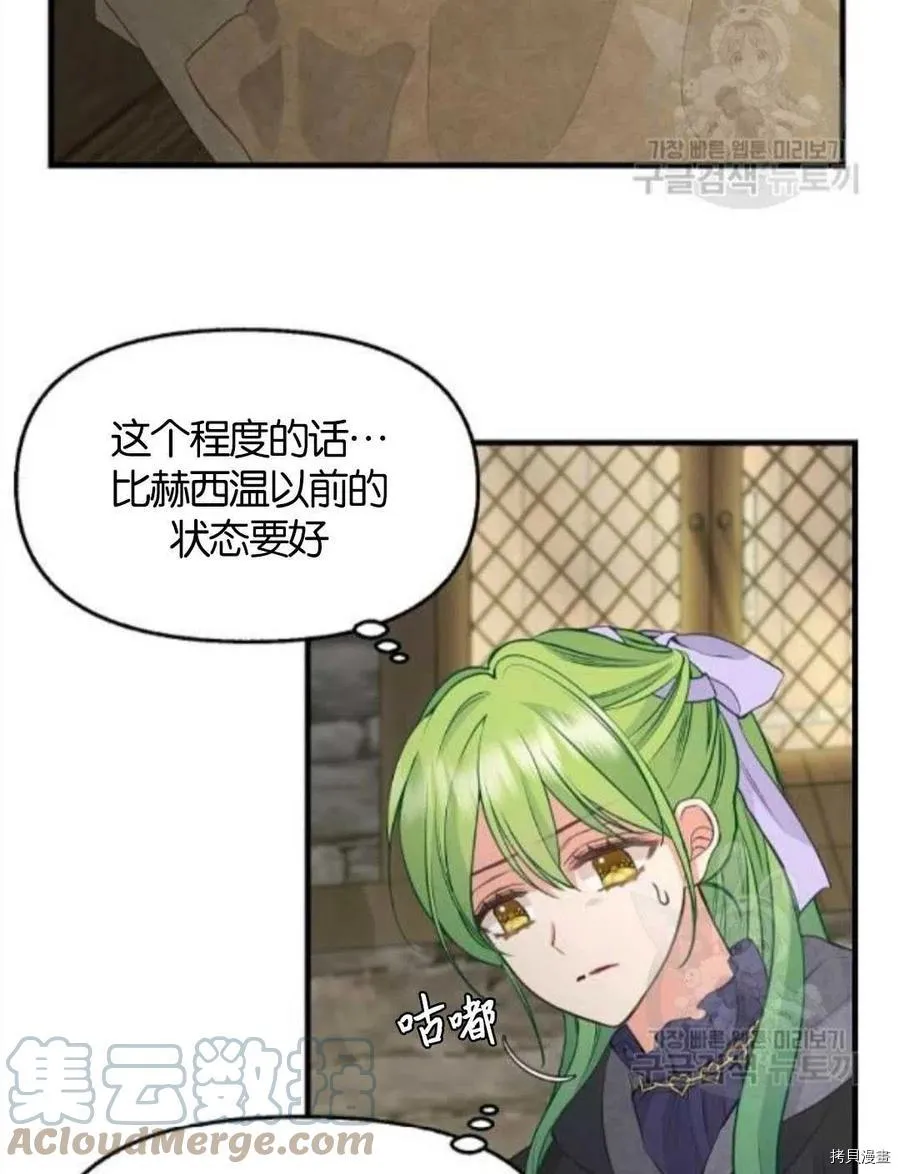 第69话 第34页