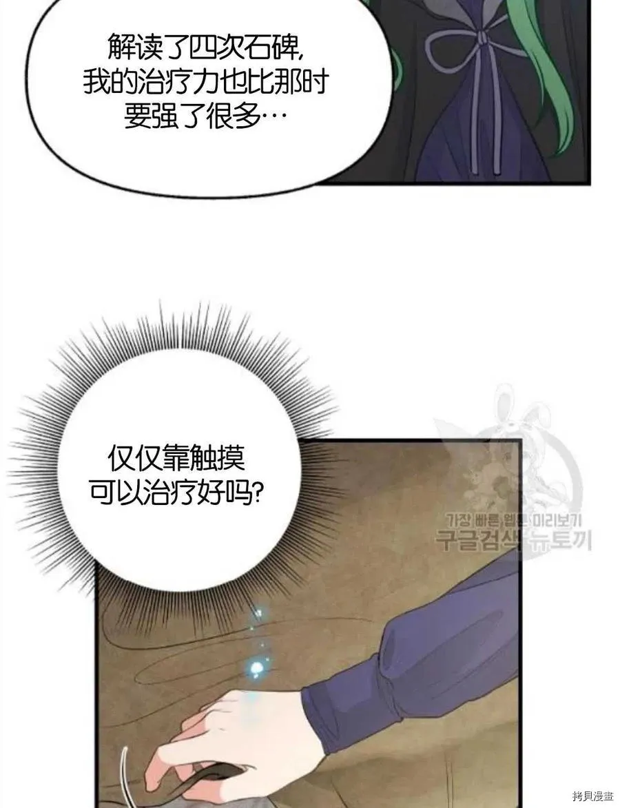 第69话 第35页