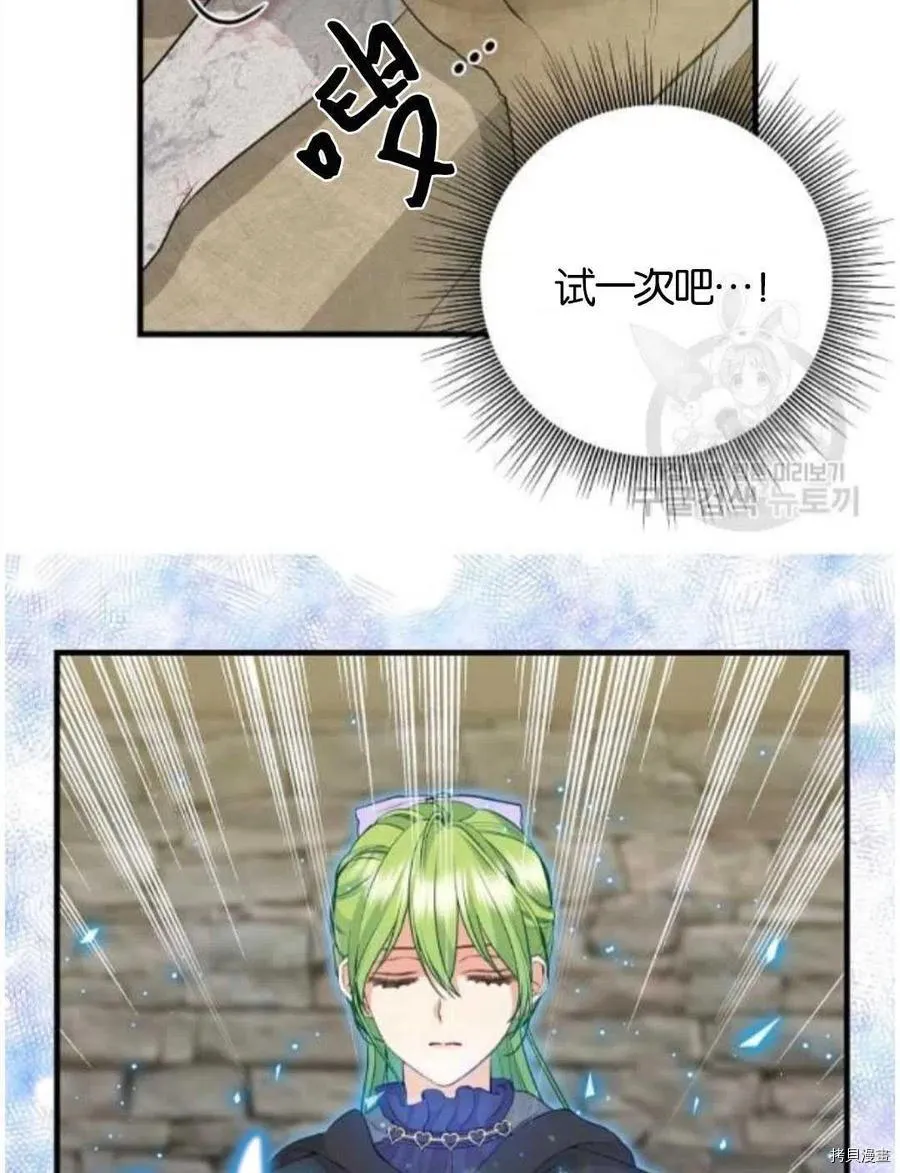 第69话 第36页