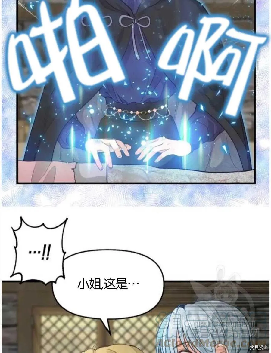 第69话 第37页