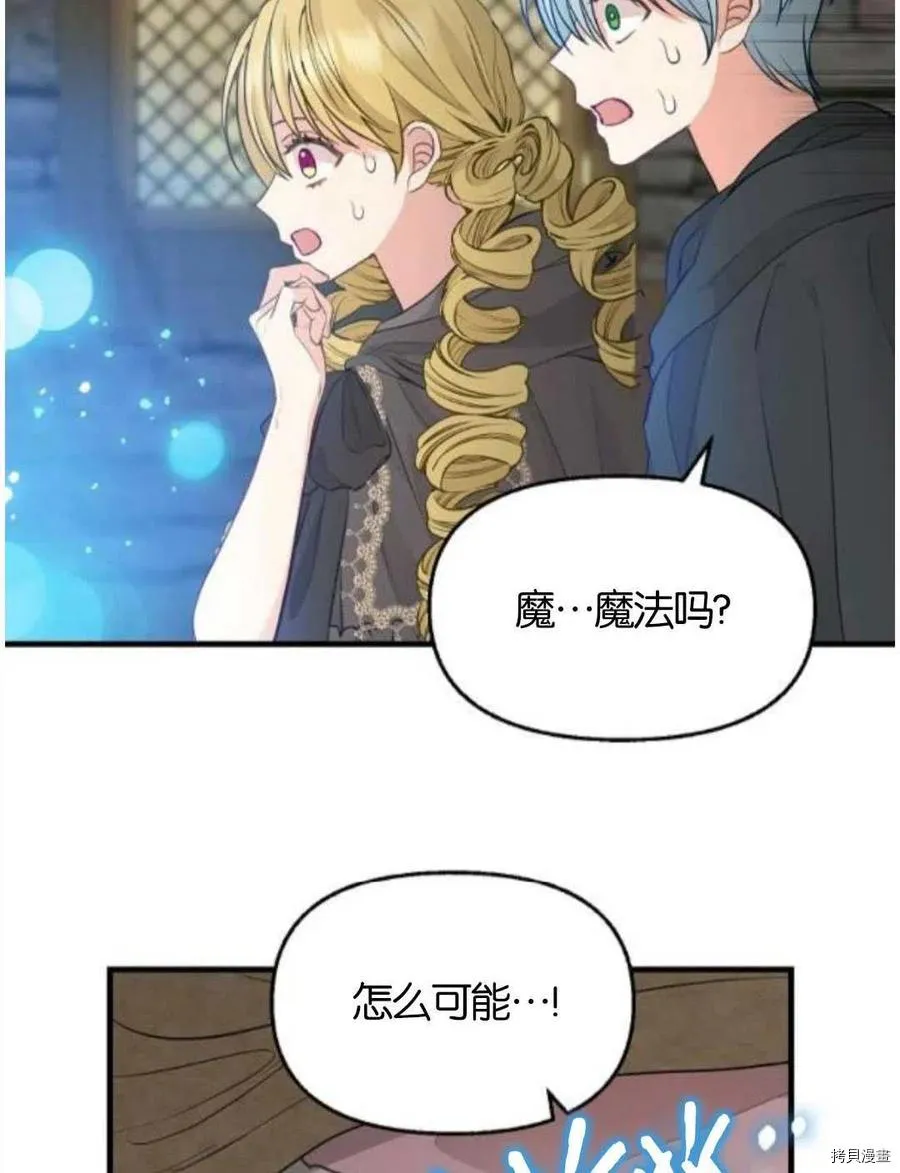 第69话 第38页