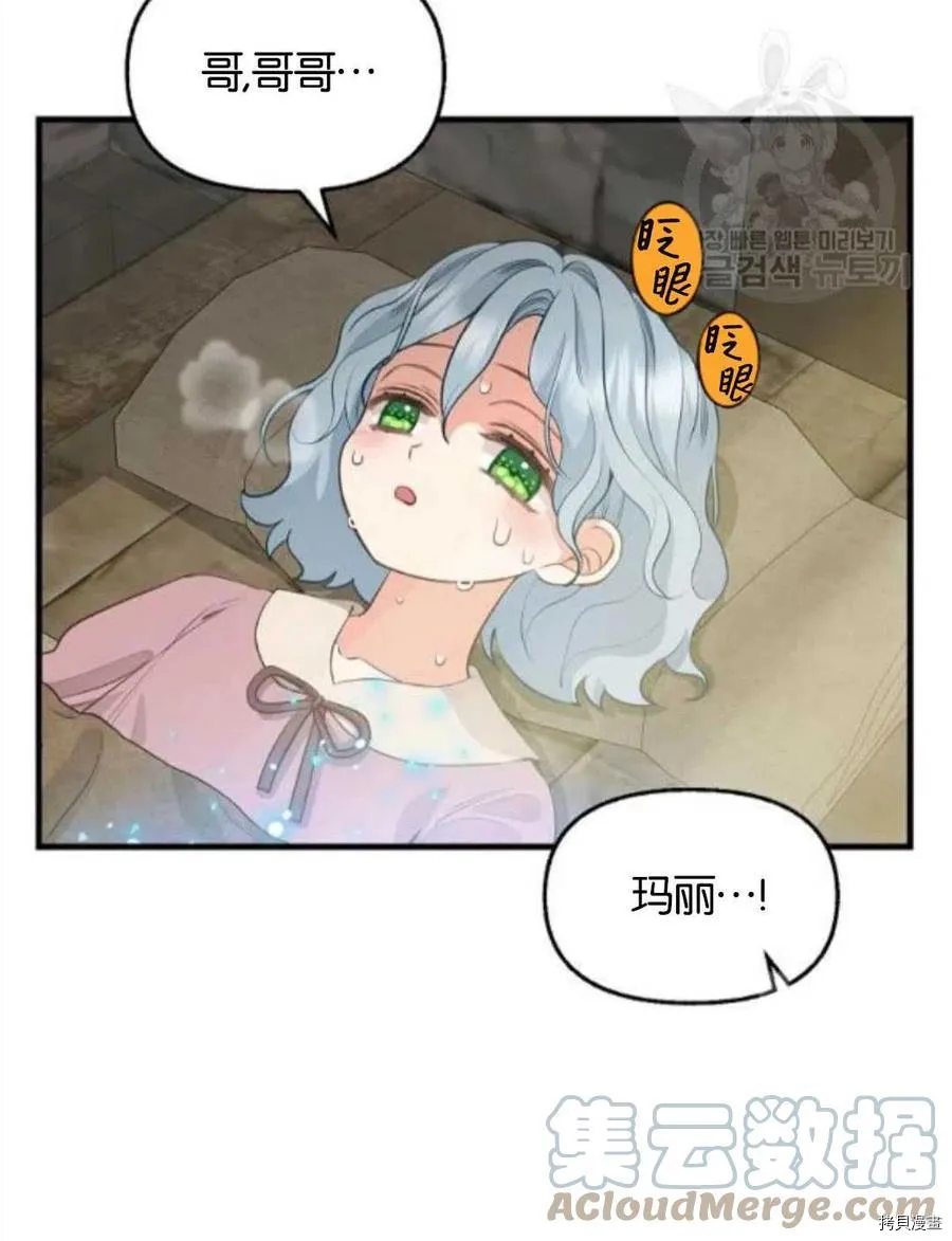 第69话 第40页