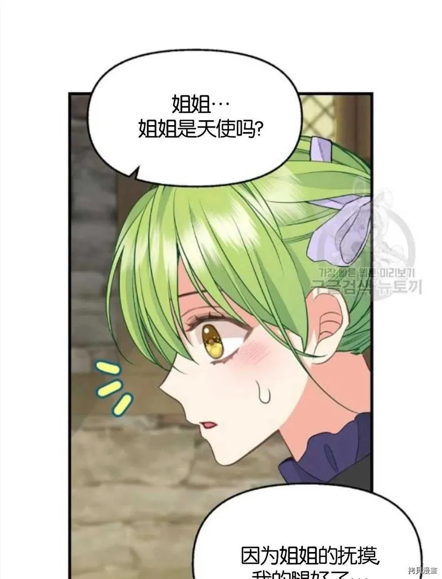 第69话 第42页