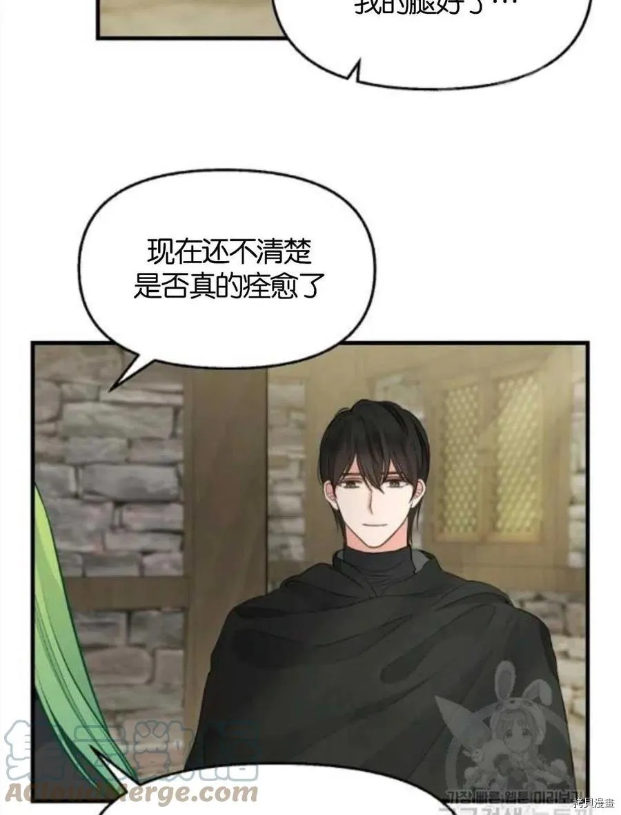 第69话 第43页
