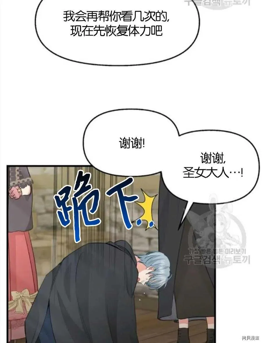 第69话 第44页