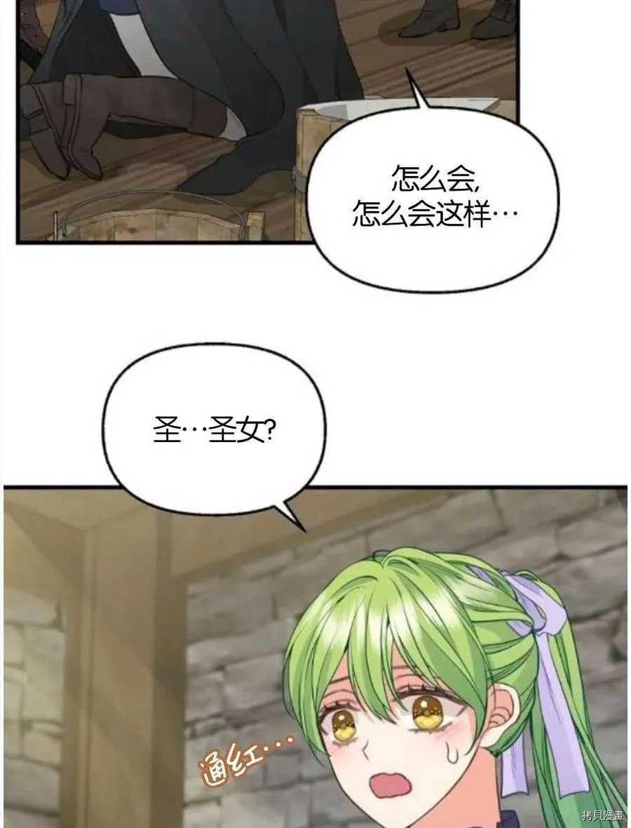 第69话 第45页