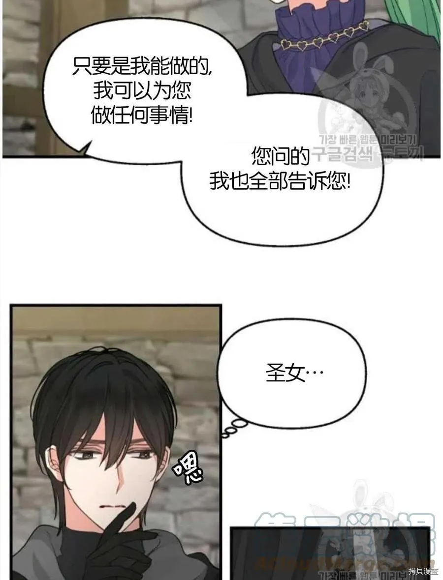 第69话 第46页