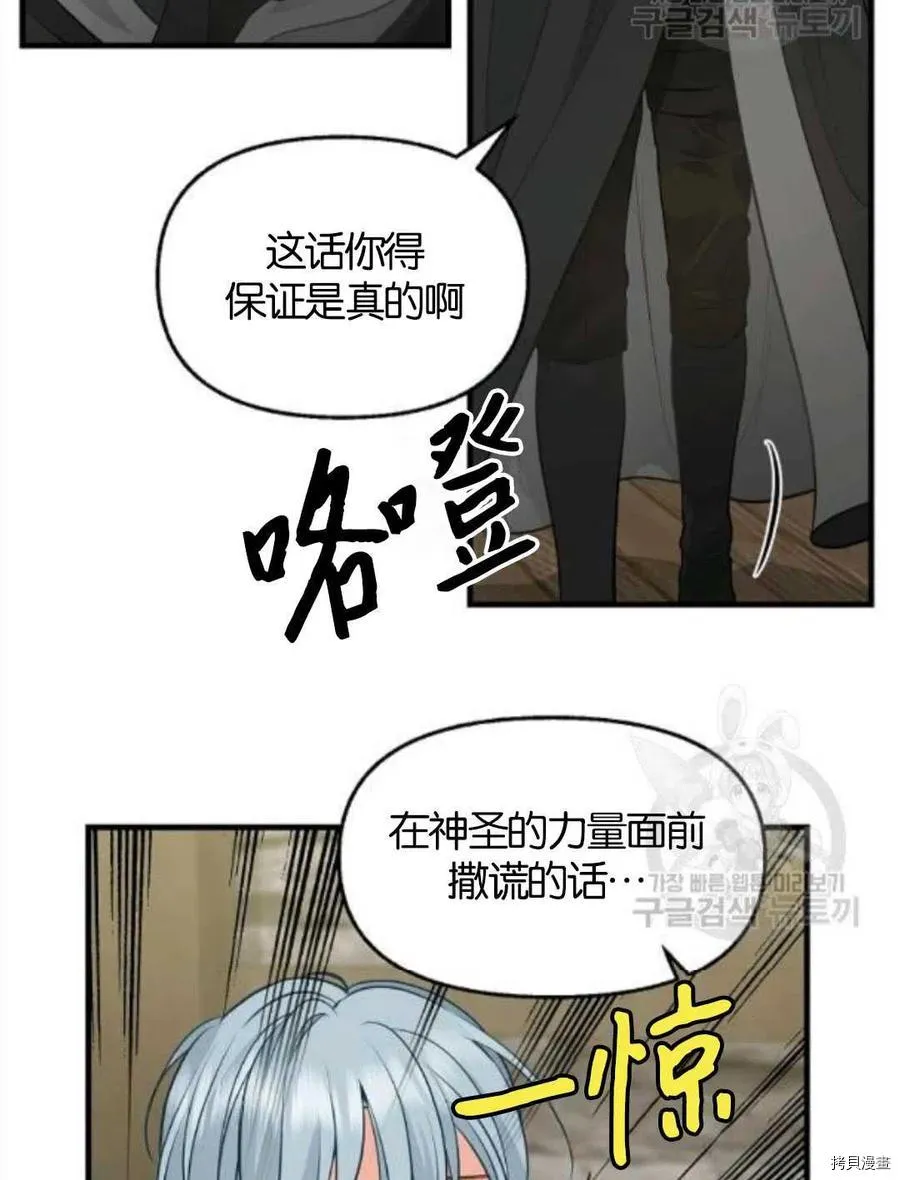第69话 第47页