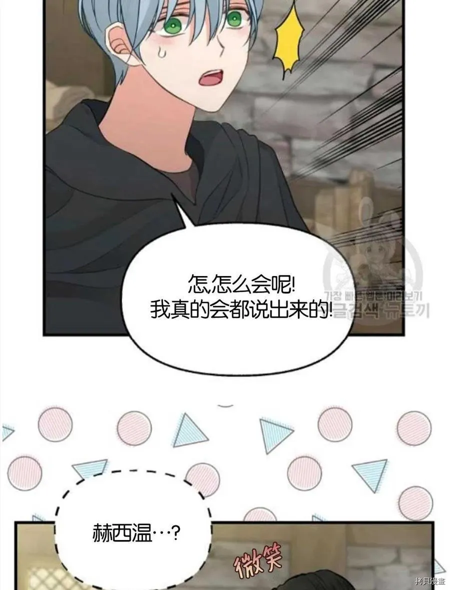 第69话 第48页