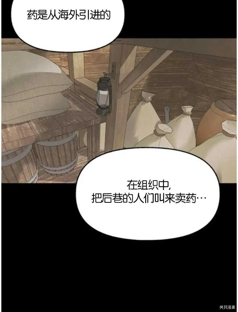 第69话 第50页