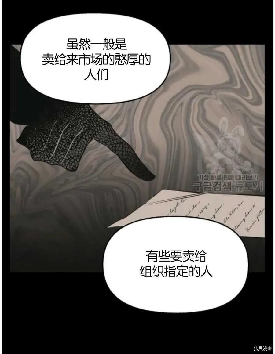 第69话 第51页