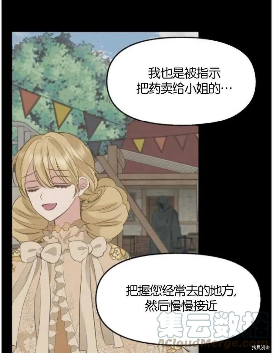 第69话 第52页