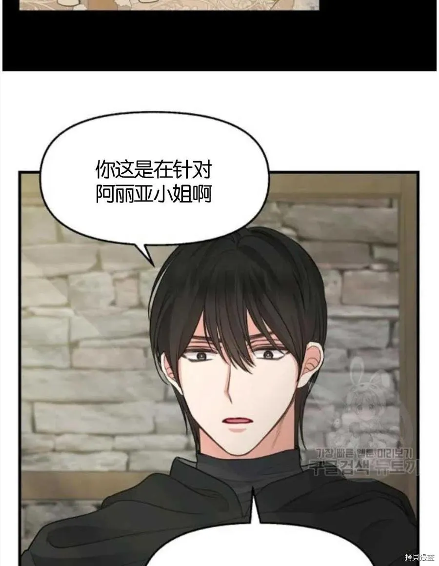 第69话 第53页