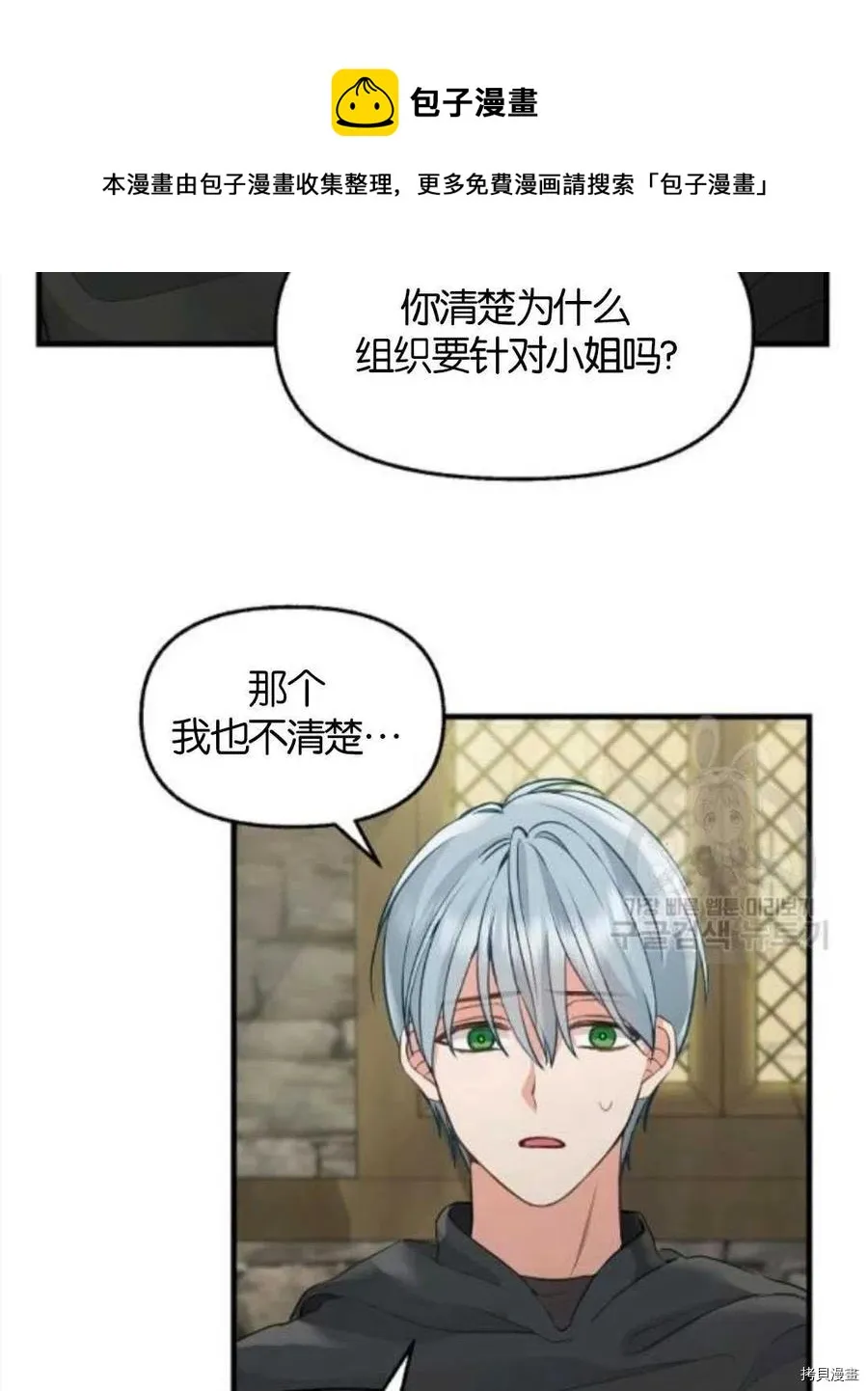 第69话 第54页