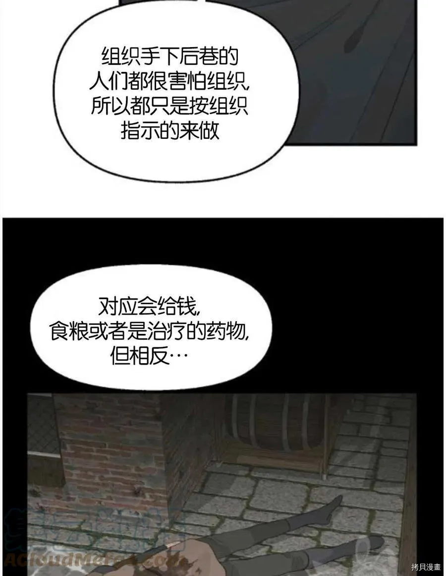 第69话 第55页