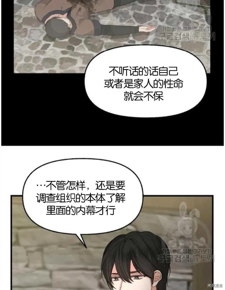 第69话 第56页