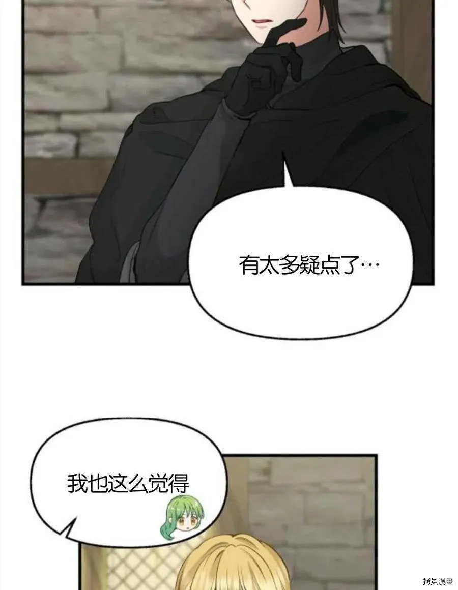 第69话 第57页