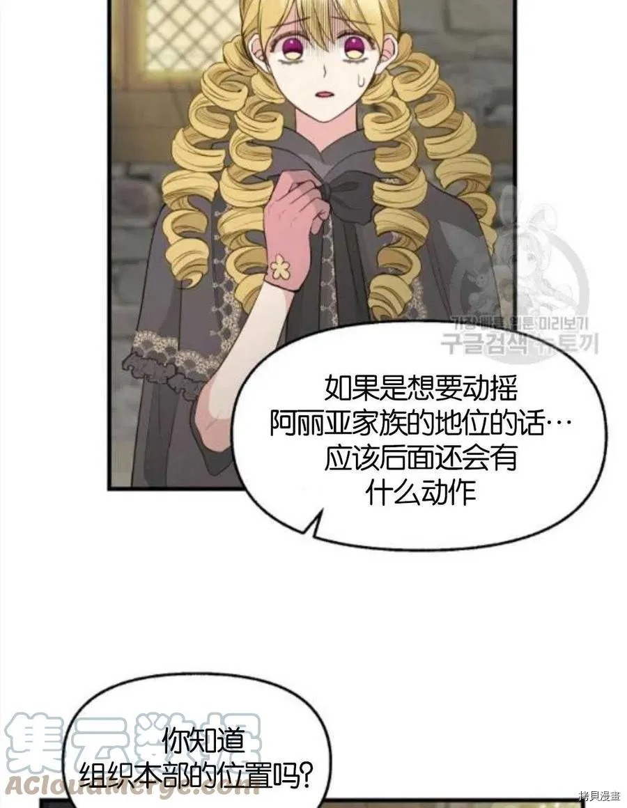 第69话 第58页