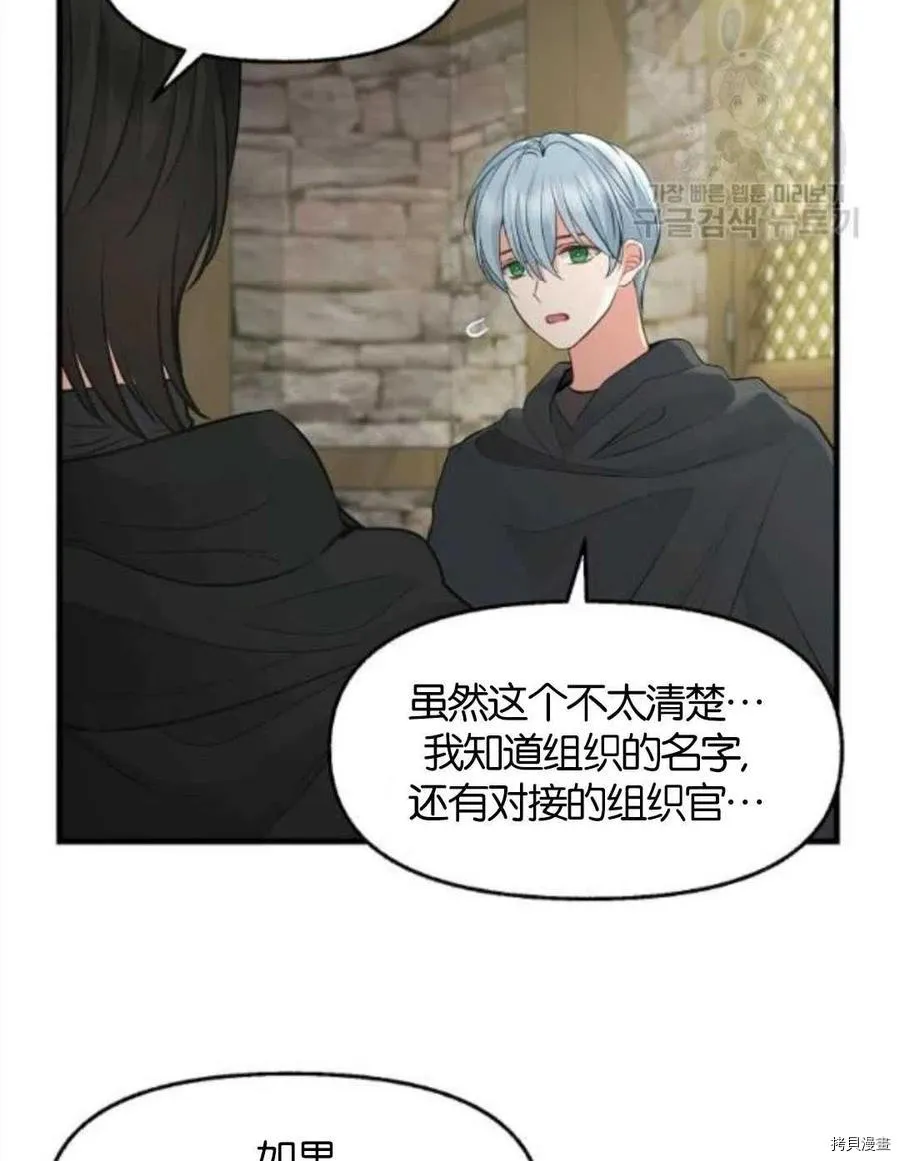 第69话 第59页
