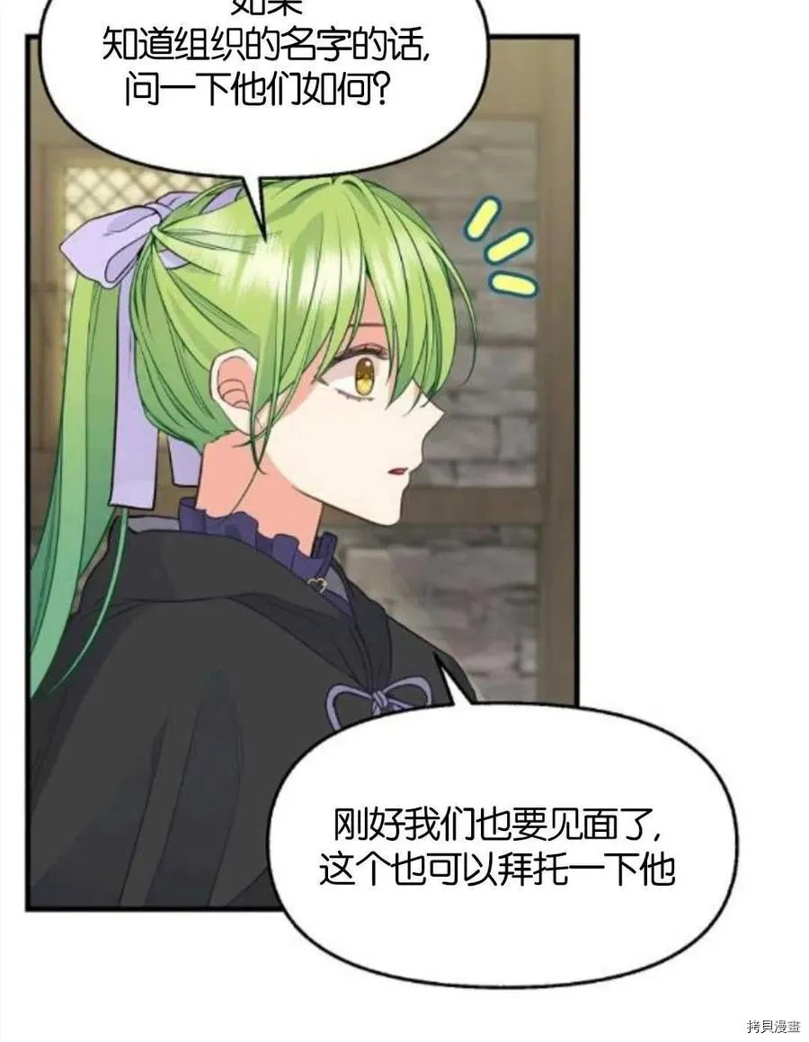 第69话 第60页