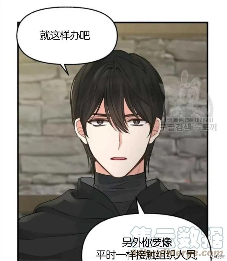 第69话 第61页