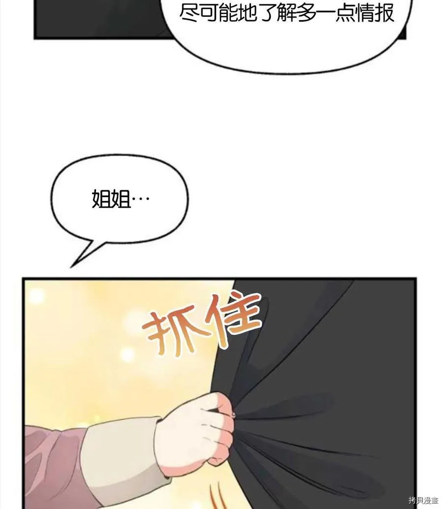 第69话 第62页