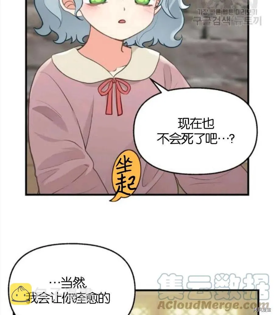 第69话 第64页