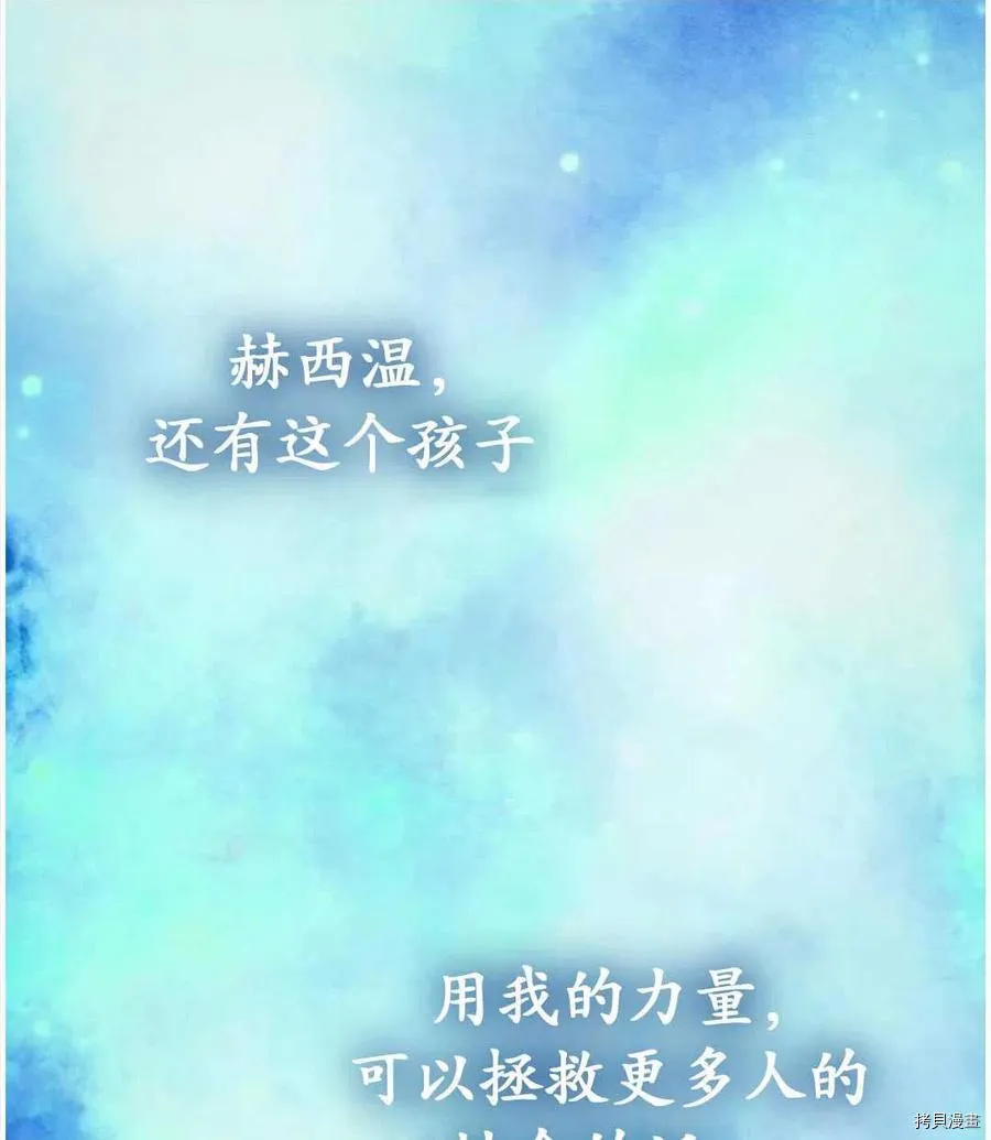 第69话 第66页
