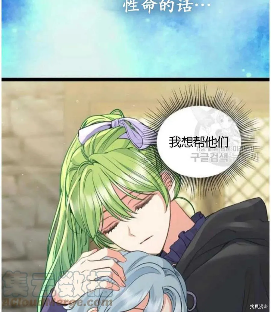第69话 第67页
