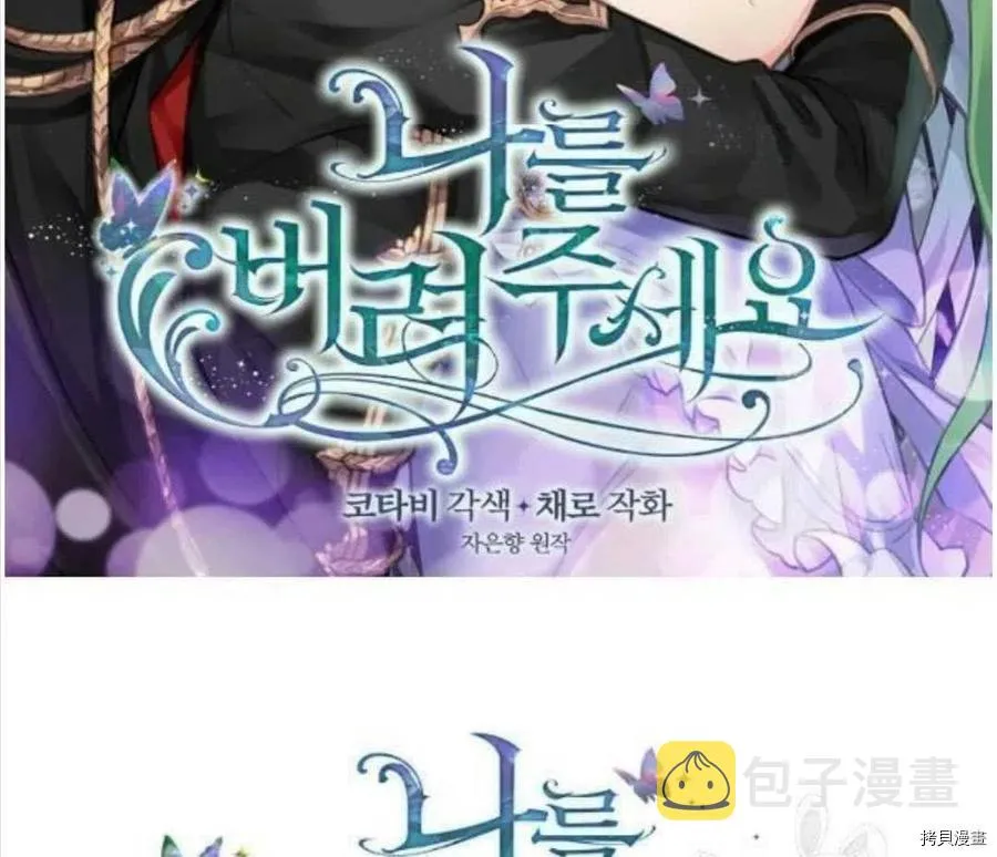 第68话 第2页