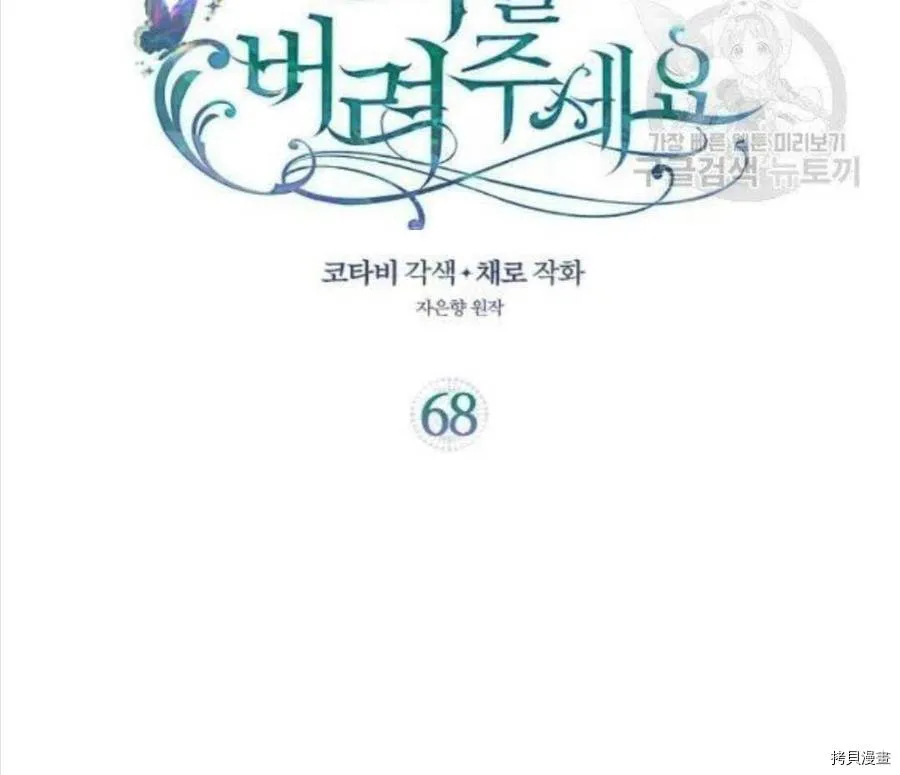 第68话 第3页