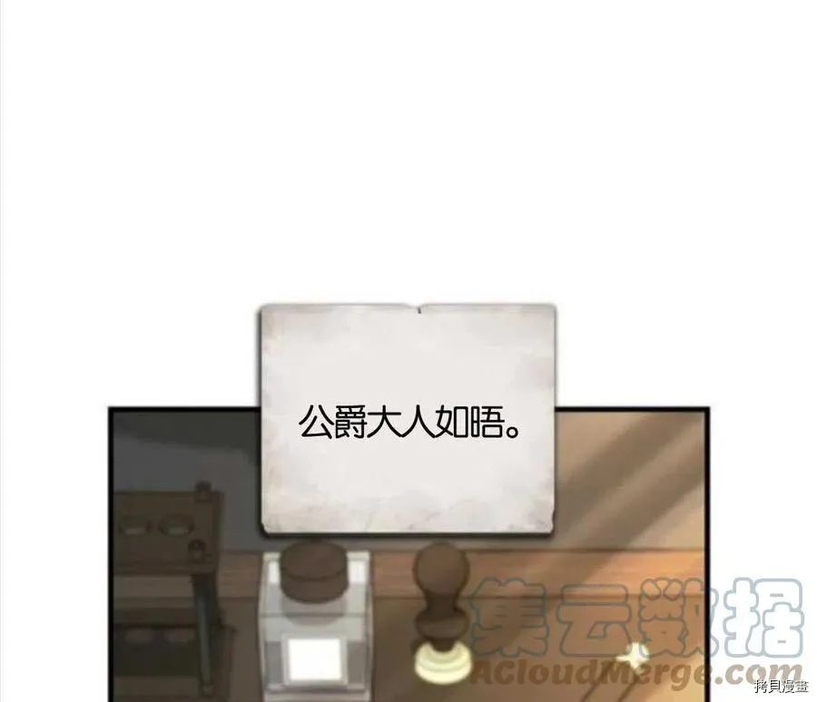 第68话 第4页