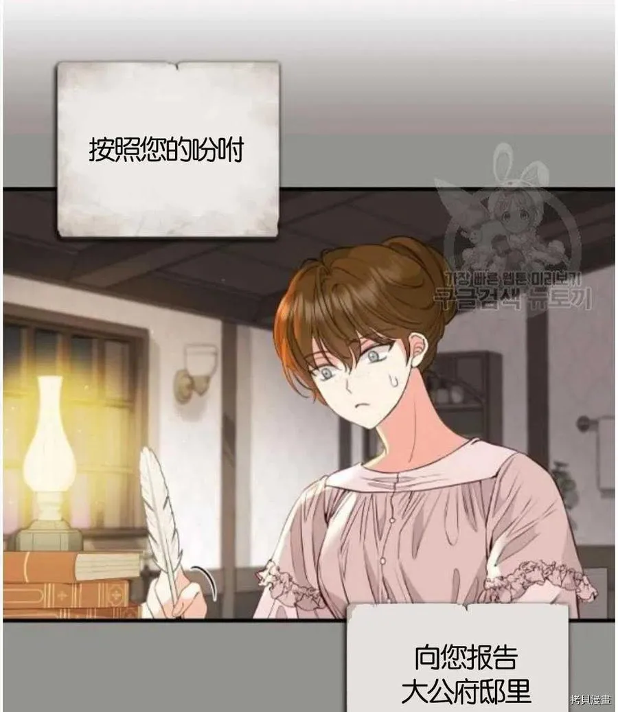 第68话 第6页
