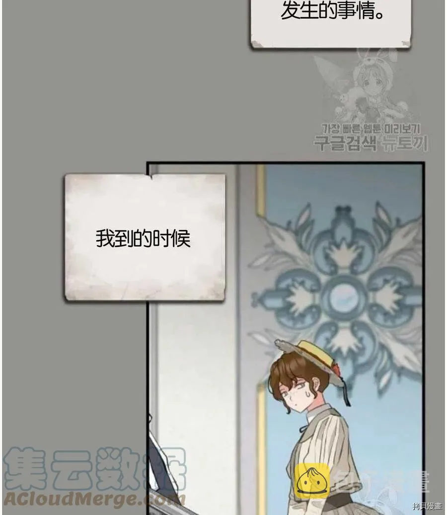 第68话 第7页