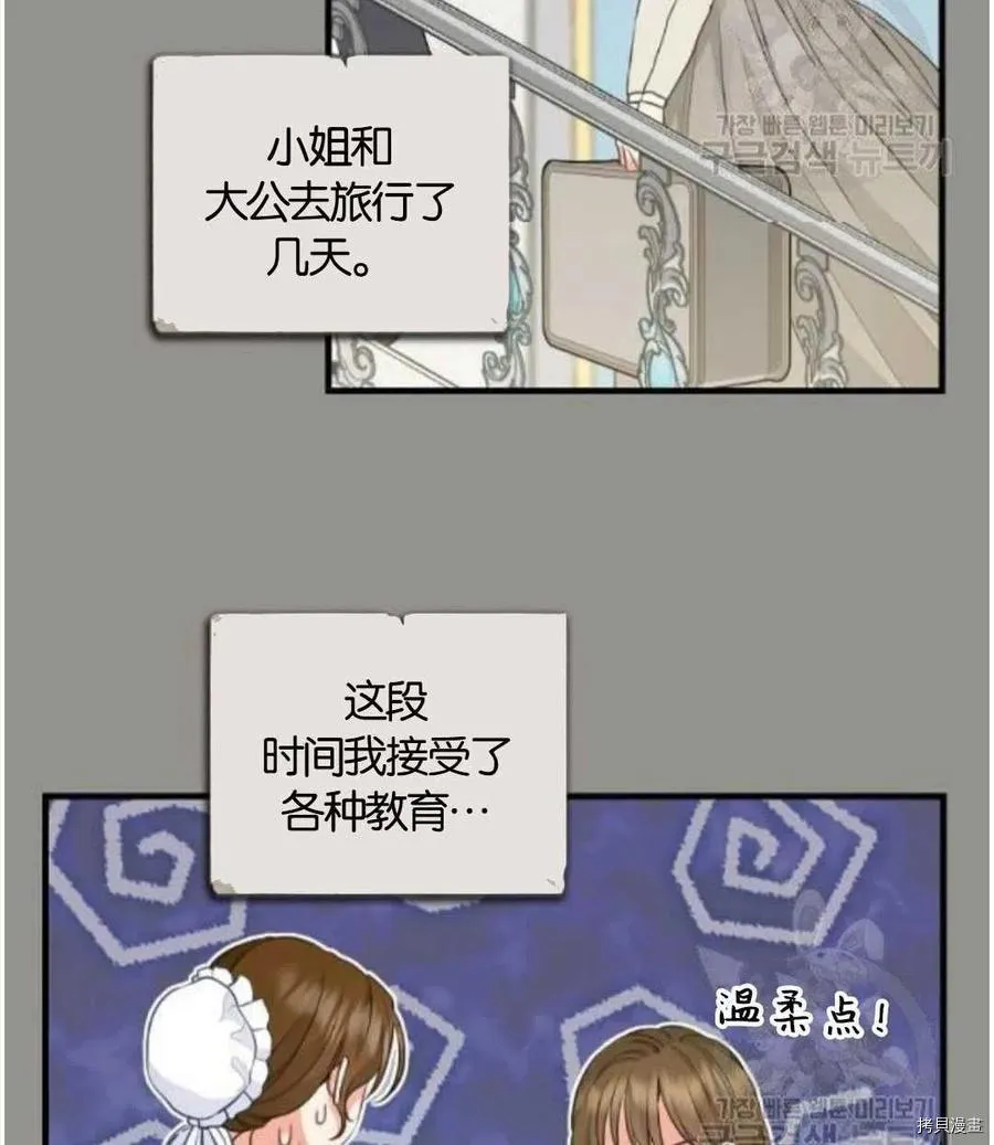 第68话 第8页