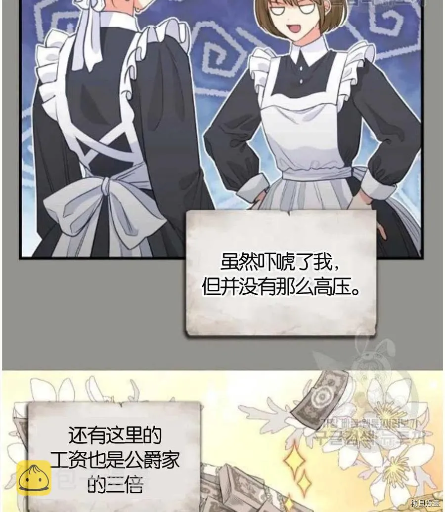 第68话 第9页