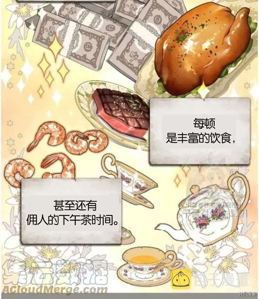 第68话 第10页