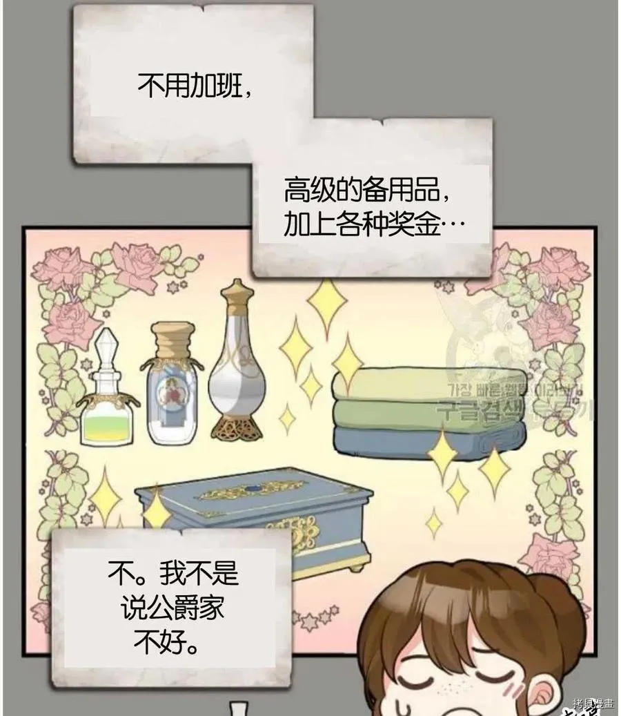 第68话 第11页
