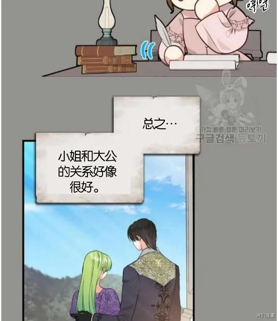 第68话 第12页