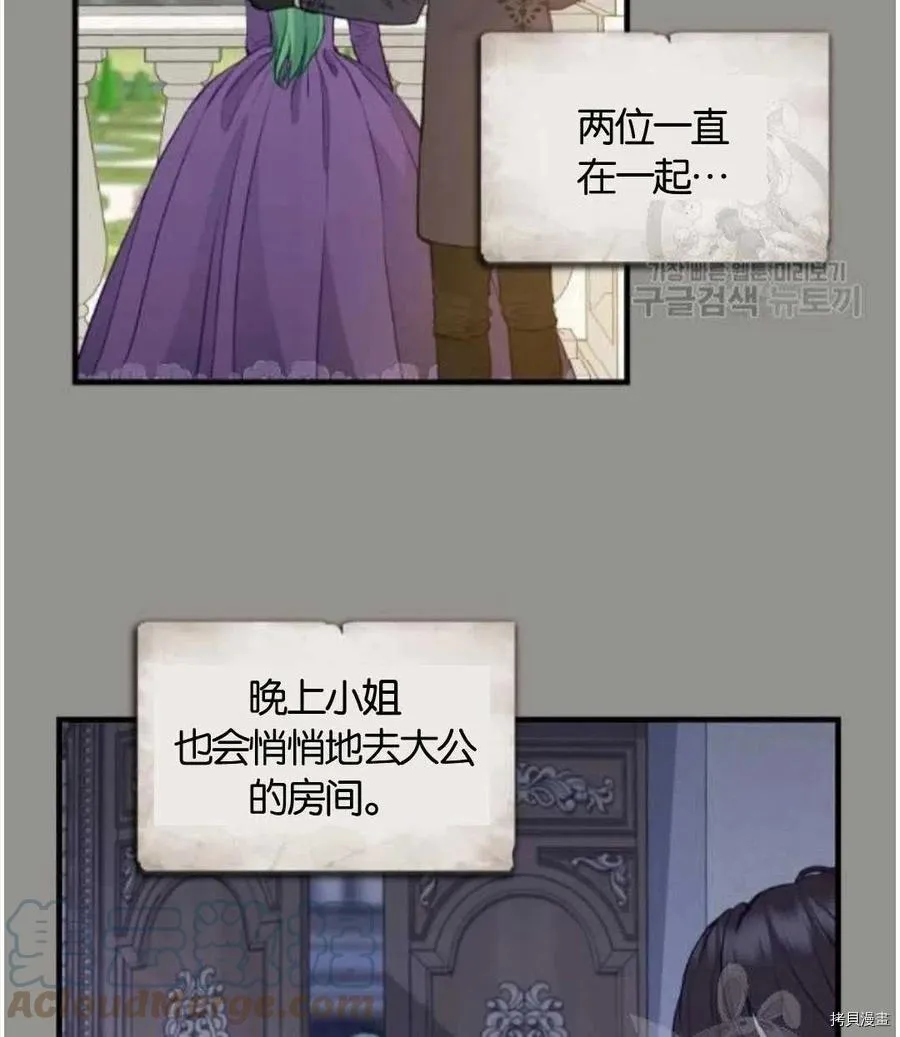 第68话 第13页