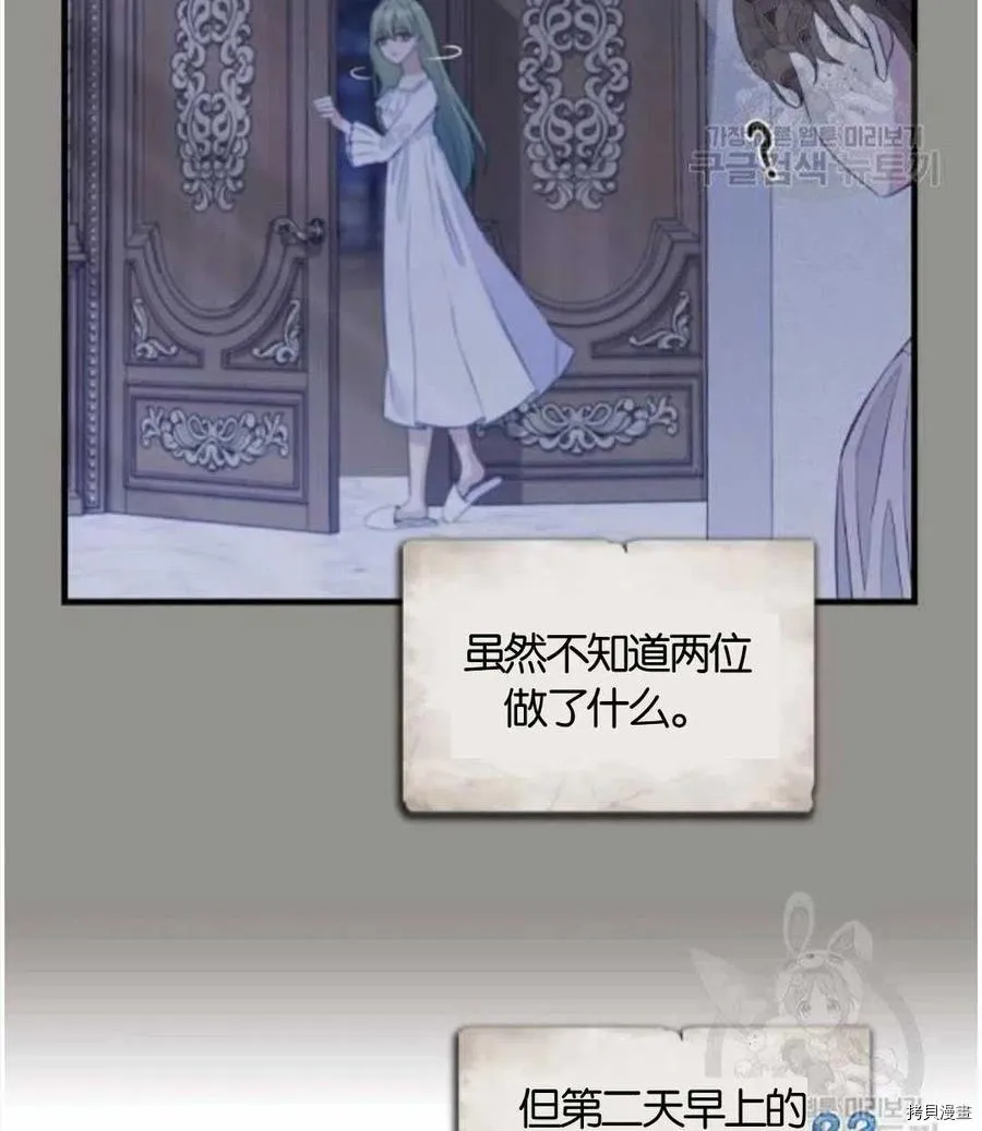 第68话 第14页