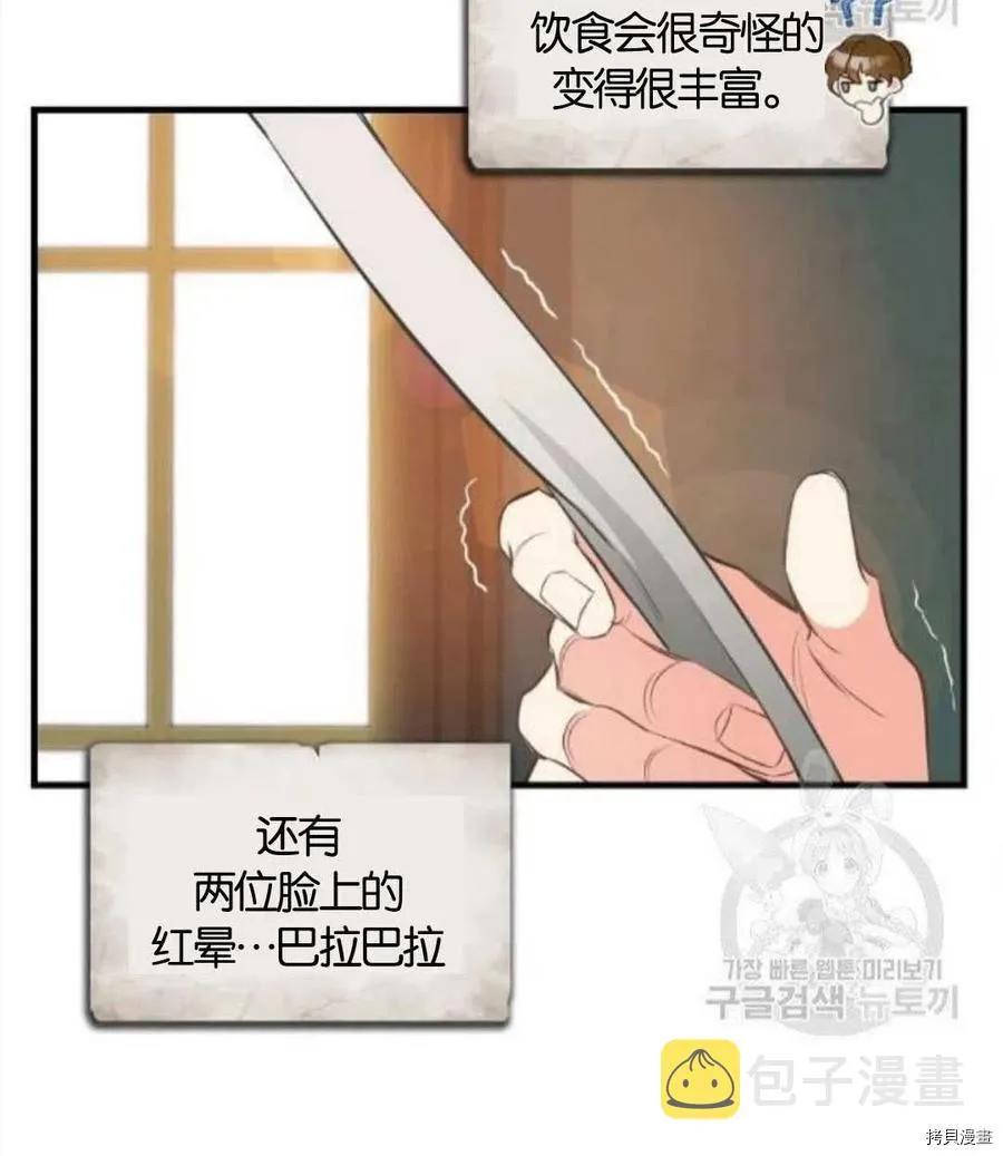 第68话 第15页