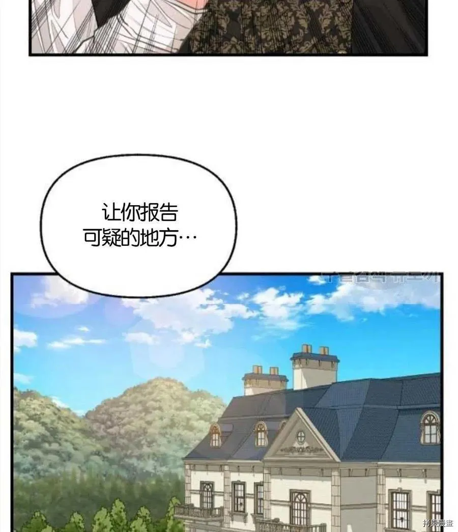 第68话 第17页