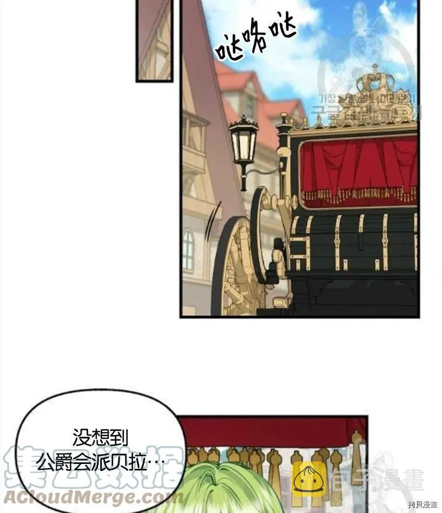 第68话 第19页
