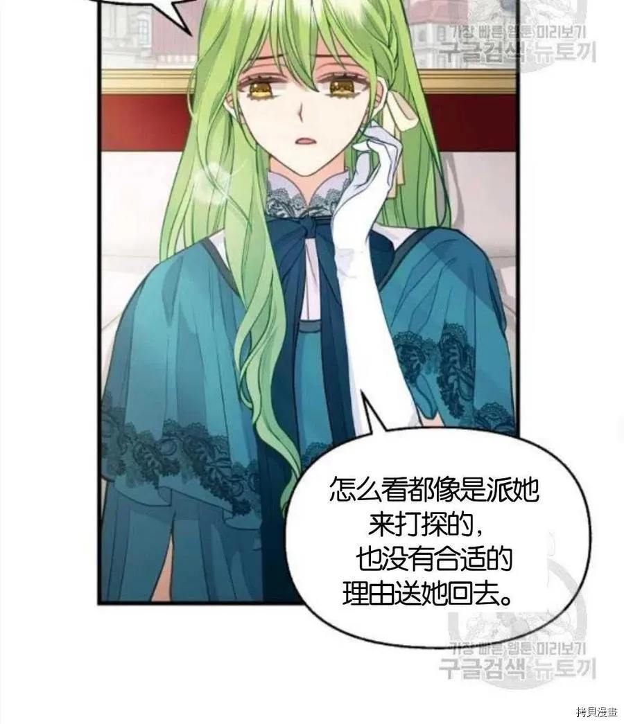 第68话 第20页