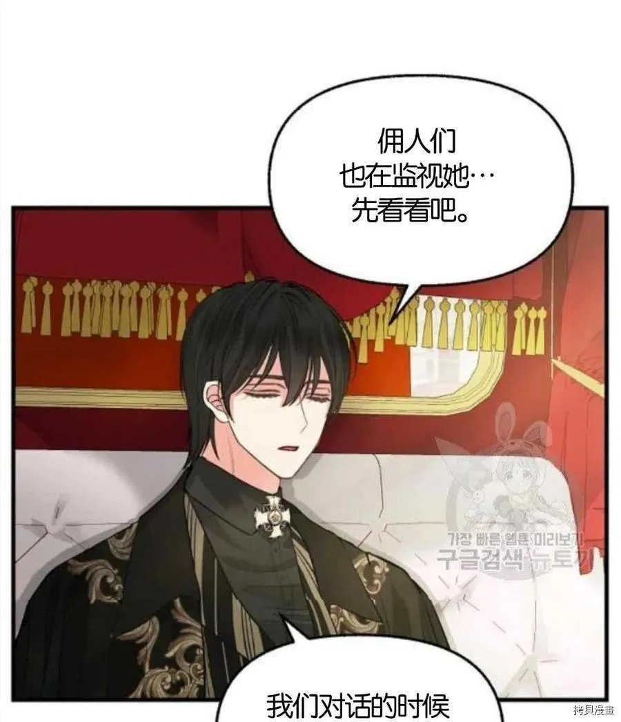 第68话 第21页