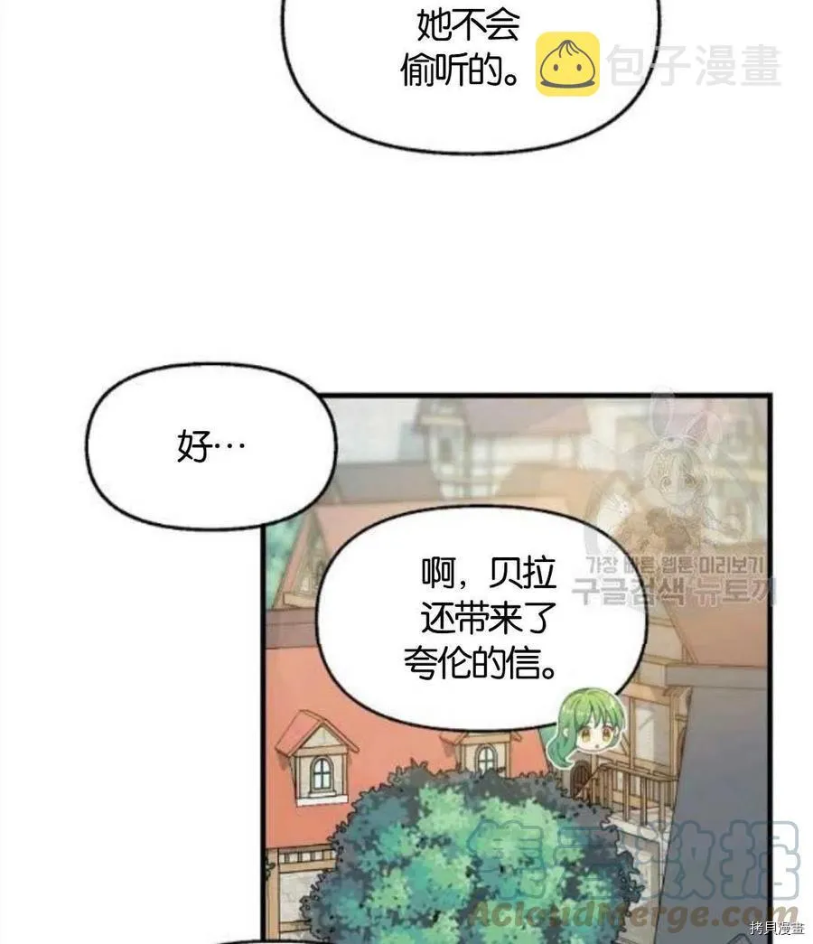 第68话 第22页