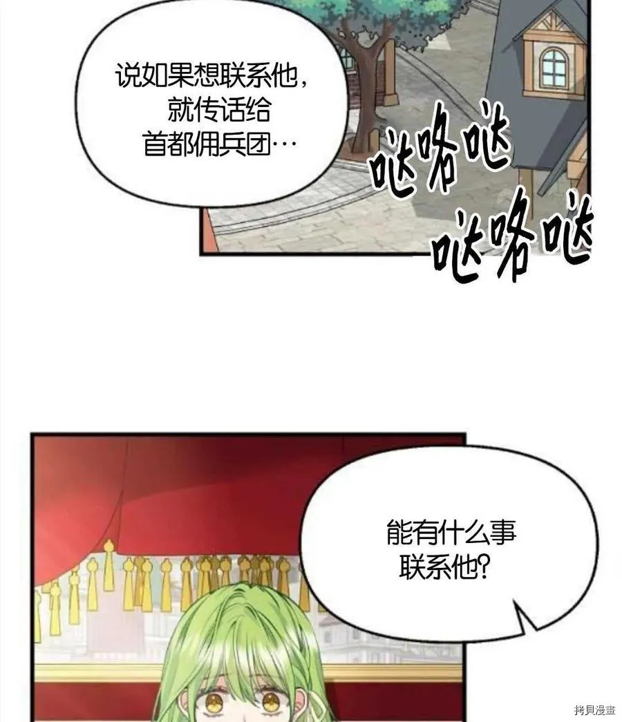 第68话 第23页