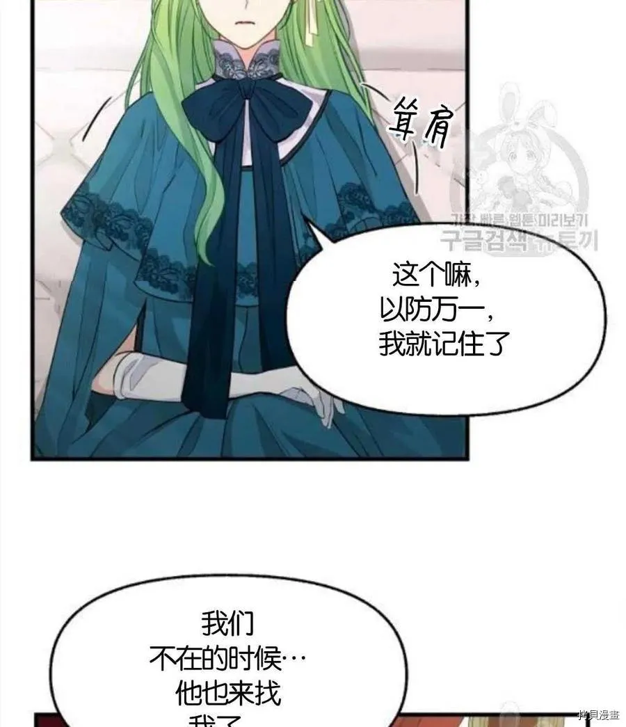 第68话 第24页