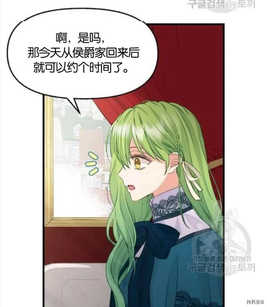 第68话 第26页